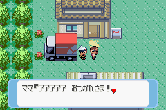 gba/pokerubyj png snap