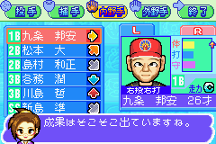 gba/proyakyu png snap