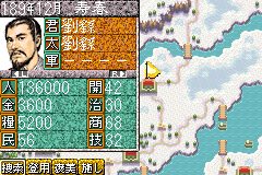 gba/sangoku png snap