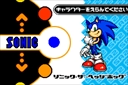 gba/sonic2j jpg snap thumbnail