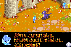 gba/spyroicej png snap