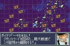 gba/sroborgj png snap