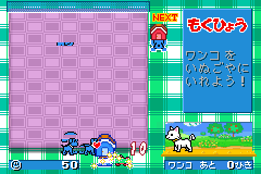 gba/wankokur png snap