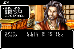 gba/wizardry1 png snap