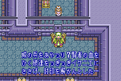 gba/zeldaltpj png snap