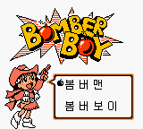 gbcolor/bombmsel png snap