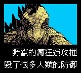 gbcolor/chuanshu png snap