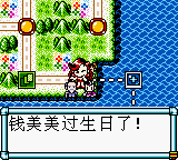 gbcolor/crzyric2a png snap