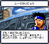 gbcolor/dangunrc png snap