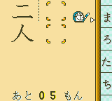 gbcolor/dorakany png snap