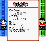 gbcolor/doraqzb png snap