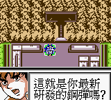 gbcolor/gangdanw png snap