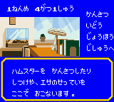 gbcolor/hamstmon png snap