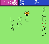 gbcolor/kanjibo3 png snap