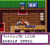 gbcolor/kawaipt2a png snap