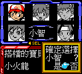 gbcolor/mingzhu2 png snap