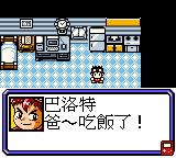 gbcolor/muchang6 png snap