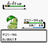 gbcolor/pokecrysj png snap