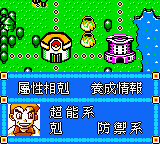 gbcolor/pokesaphc png snap