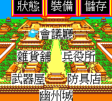 gbcolor/sanguowd png snap