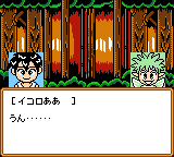 gbcolor/seihaiunk png snap