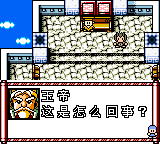 gbcolor/shuihussa png snap