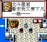 gbcolor/shuihuz png snap