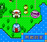 gbcolor/shuiji2 png snap