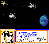 gbcolor/srobotf1 png snap