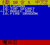 gbcolor/vf18in1 png snap