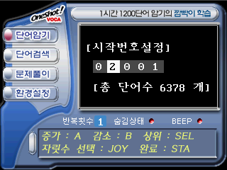 gp32/oneshot png snap