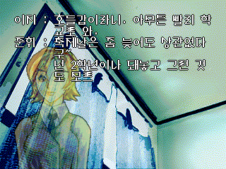 gp32/therapy png snap