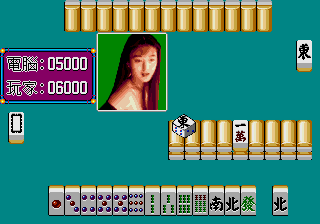 megadriv/13mahjan png snap