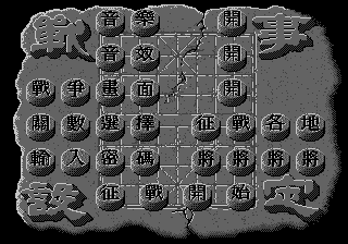 megadriv/btlchess png snap