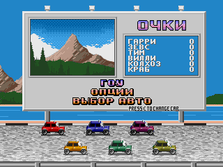 megadriv/cars png snap