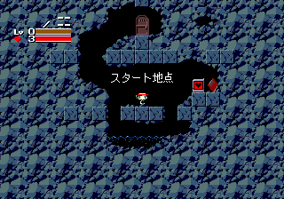 megadriv/cavestory080_ja png snap