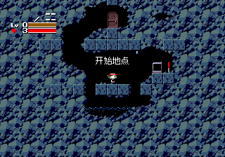 megadriv/cavestory080_zh png snap