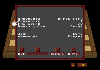 megadriv/chessb png snap