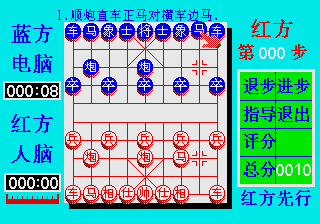 megadriv/chinesec png snap