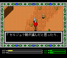 megadriv/exilej png snap