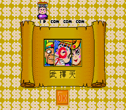 megadriv/fengkuan1 png snap