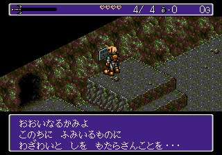 megadriv/landstlkj png snap