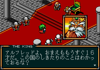 megadriv/lordmon png snap