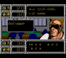 megadriv/mahjongc png snap