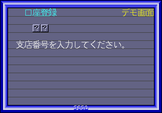 megadriv/meganser png snap