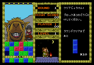 megadriv/megapanl png snap