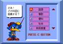 Nyuushi Chokuzen Check Nanmon Kimon Kiki Kaikai (Japan, Sega Channel)