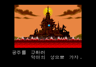 megadriv/ondal png snap