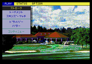 megadriv/pga2j png snap