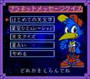 Planet Message Quiz (Japan, Sega Channel)